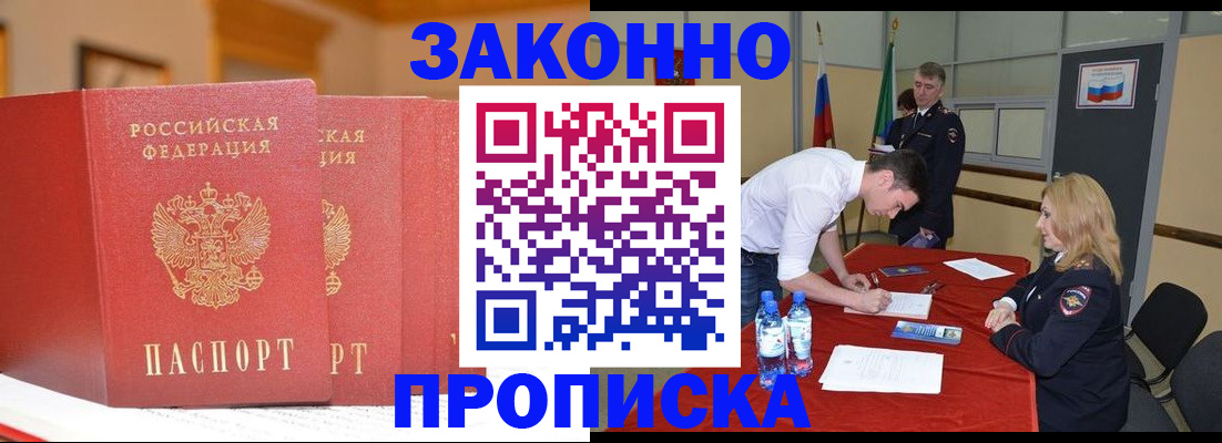 регистрация для дет. сада в Ялте