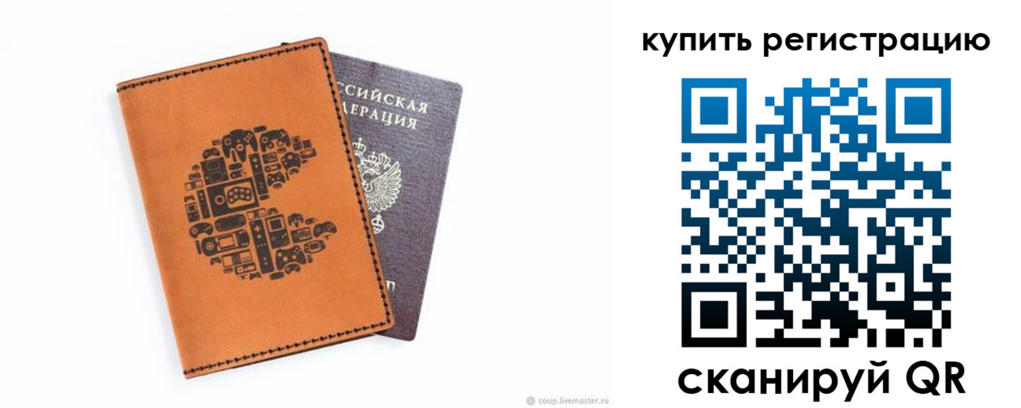 временная прописка в Ялте