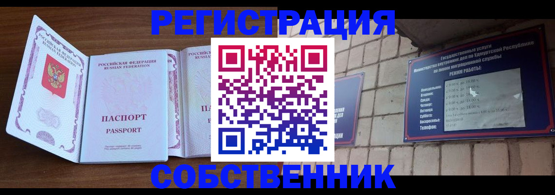 регистрация для дет. сада в Ялте